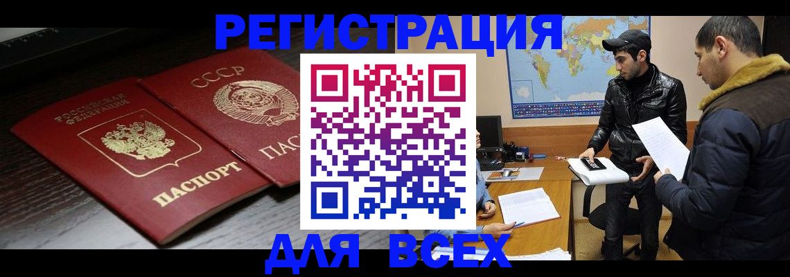 временная регистрация надежно в Лермонтове